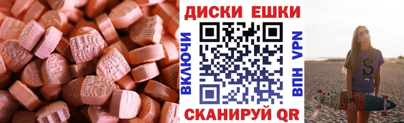 Ecstasy Дубай  mega tor  Северская  купить  сайты 