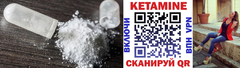 где купить наркотик  Северская  КЕТАМИН VHQ 