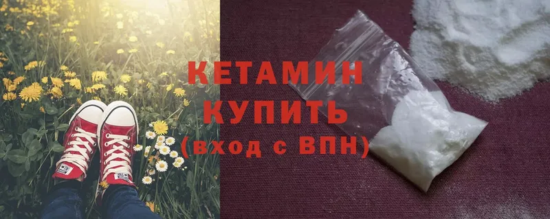 сколько стоит  Северская  Кетамин ketamine 