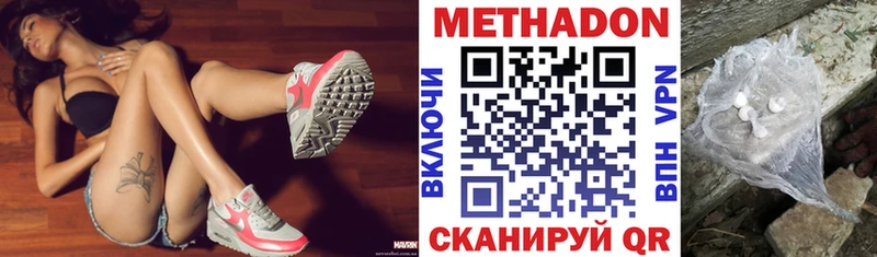 Метадон белоснежный  Северская 